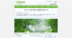 Desktop Screenshot of ho-minami.co.jp